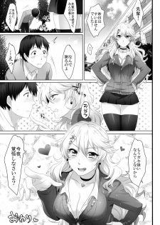 [Mochimochi Carnevale (Ikezaki Misa)] Yasashii Senpai no Otoshikata - page 24