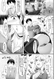 [Mochimochi Carnevale (Ikezaki Misa)] Yasashii Senpai no Otoshikata - page 6