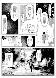 [Aimaitei (Aimaitei Umami)] Inma no Futanari Chinpo ni Haiboku Shita Taimashi no Ore wa... [Chinese] [沒有漢化] [Digital] - page 32