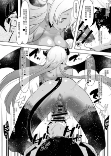 [Aimaitei (Aimaitei Umami)] Inma no Futanari Chinpo ni Haiboku Shita Taimashi no Ore wa... [Chinese] [沒有漢化] [Digital] - page 17