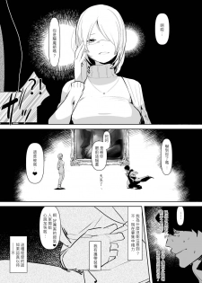 [Aimaitei (Aimaitei Umami)] Inma no Futanari Chinpo ni Haiboku Shita Taimashi no Ore wa... [Chinese] [沒有漢化] [Digital] - page 8