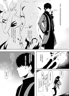 [Aimaitei (Aimaitei Umami)] Inma no Futanari Chinpo ni Haiboku Shita Taimashi no Ore wa... [Chinese] [沒有漢化] [Digital] - page 6