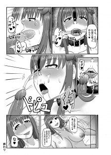 [Densetsu no Shimi] Scathach-san ga Fella Suru dake (Fate/Grand Order) - page 6