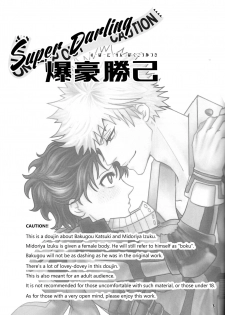 (C91) [cacho*cacho (Morihisa Iku)] Super Darling Bakugou Katsuki (Boku no Hero Academia) [English] {Hennojin} - page 4