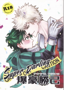 (C91) [cacho*cacho (Morihisa Iku)] Super Darling Bakugou Katsuki (Boku no Hero Academia) [English] {Hennojin} - page 2