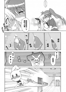 (Lyrical Magical 7) [Syamisen Koubou (Koishikawa)] BLUES DRIVE MONSTER (Mahou Shoujo Lyrical Nanoha) [Chinese] [靴下汉化组] - page 8