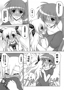 (Lyrical Magical 7) [Syamisen Koubou (Koishikawa)] BLUES DRIVE MONSTER (Mahou Shoujo Lyrical Nanoha) [Chinese] [靴下汉化组] - page 13