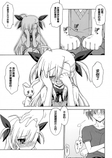 (Lyrical Magical 7) [Syamisen Koubou (Koishikawa)] BLUES DRIVE MONSTER (Mahou Shoujo Lyrical Nanoha) [Chinese] [靴下汉化组] - page 7