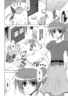 (Lyrical Magical 7) [Syamisen Koubou (Koishikawa)] BLUES DRIVE MONSTER (Mahou Shoujo Lyrical Nanoha) [Chinese] [靴下汉化组] - page 6