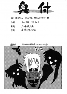 (Lyrical Magical 7) [Syamisen Koubou (Koishikawa)] BLUES DRIVE MONSTER (Mahou Shoujo Lyrical Nanoha) [Chinese] [靴下汉化组] - page 22