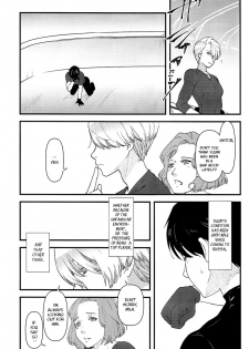 (Hyousou Strast 5) [Fiance Tank (Matsue)] Tsure ga Shokushu ni Narimashite. (Yuri!!! on Ice) [English] [bIanket] - page 3