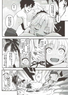 (C92) [Peθ (Mozu)] With My Wild Honey (Fate/Grand Order) [Chinese] [靴下汉化组] - page 4