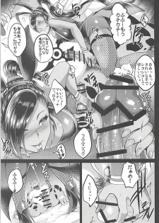 [Shouchuu MAC (Hozumi Kenji)] D-mode (Dragon Quest XI) - page 36