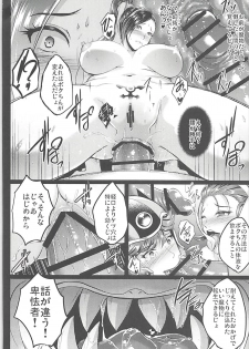 [Shouchuu MAC (Hozumi Kenji)] D-mode (Dragon Quest XI) - page 33