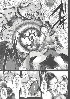 [Shouchuu MAC (Hozumi Kenji)] D-mode (Dragon Quest XI) - page 4