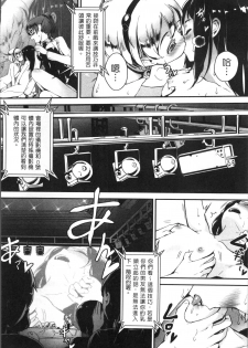 [Jairou] Erotic Training! ~Pakopako Rankou Seikyouiku~ [Chinese] - page 27