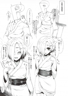 (C84) [Contamination (eigetu)] Yoi no Utage Daisanya Tana kara Shirasaka (THE IDOLM@STER CINDERELLA GIRLS) - page 4