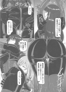 (C92) [Serious Graphics (ICE)] ICE BOXXX 21 (Girls und Panzer) - page 4