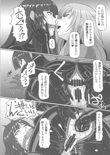 (C92) [Serious Graphics (ICE)] ICE BOXXX 21 (Girls und Panzer) - page 12