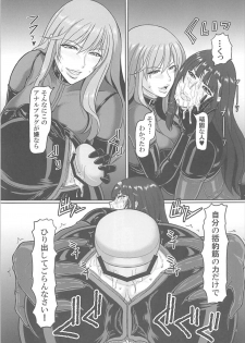 (C92) [Serious Graphics (ICE)] ICE BOXXX 21 (Girls und Panzer) - page 10