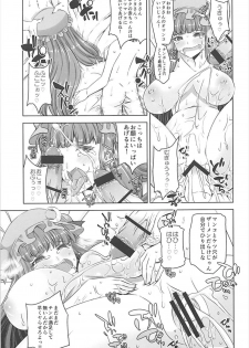 (Reitaisai 14) [Anarchy Gangsta (jude)] Omocha no Do-M Patche-san (Touhou Project) - page 20