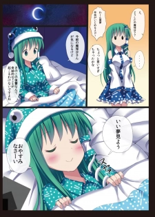 (Reitaisai 12) [Nanmin Festival (Gibuchoko)] Kinoko x Takenoko x Sanae-san (Touhou Project) - page 8