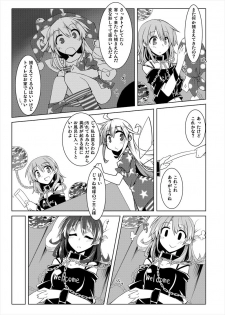 [Shukketsu Kansatsu Nikki (HemoglobinA1C)] 睡眠姦触手本 (Touhou Project) [Digital] - page 4