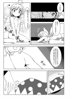[Shukketsu Kansatsu Nikki (HemoglobinA1C)] 睡眠姦触手本 (Touhou Project) [Digital] - page 6