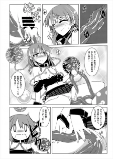 [Shukketsu Kansatsu Nikki (HemoglobinA1C)] 睡眠姦触手本 (Touhou Project) [Digital] - page 23