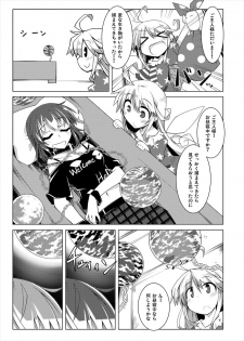 [Shukketsu Kansatsu Nikki (HemoglobinA1C)] 睡眠姦触手本 (Touhou Project) [Digital] - page 2