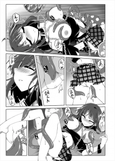 [Shukketsu Kansatsu Nikki (HemoglobinA1C)] 睡眠姦触手本 (Touhou Project) [Digital] - page 12
