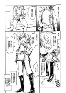 (Futaket 13) [Shichimen Souta (Sturkey)] Saizensen no Degrechaf Ojisan (Youjo Senki) [Chinese] [最愛大屁屁x漢化組漢化組] - page 5