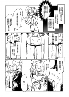 (Futaket 13) [Shichimen Souta (Sturkey)] Saizensen no Degrechaf Ojisan (Youjo Senki) [Chinese] [最愛大屁屁x漢化組漢化組] - page 8