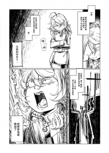 (Futaket 13) [Shichimen Souta (Sturkey)] Saizensen no Degrechaf Ojisan (Youjo Senki) [Chinese] [最愛大屁屁x漢化組漢化組] - page 15