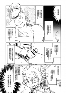 (Futaket 13) [Shichimen Souta (Sturkey)] Saizensen no Degrechaf Ojisan (Youjo Senki) [Chinese] [最愛大屁屁x漢化組漢化組] - page 4