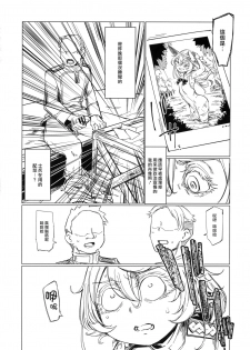 (Futaket 13) [Shichimen Souta (Sturkey)] Saizensen no Degrechaf Ojisan (Youjo Senki) [Chinese] [最愛大屁屁x漢化組漢化組] - page 9