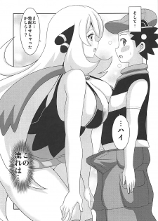 (C92) [Haguruman (Koutarosu)] Pokeburu D (Pokémon) - page 8