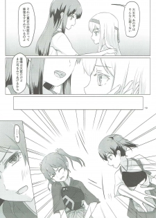 (C91) [ifpark.com (ifpark)] Zuikaku to Kesson Shoukaku (Kantai Collection -KanColle-) - page 18