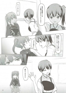 (C91) [ifpark.com (ifpark)] Zuikaku to Kesson Shoukaku (Kantai Collection -KanColle-) - page 19
