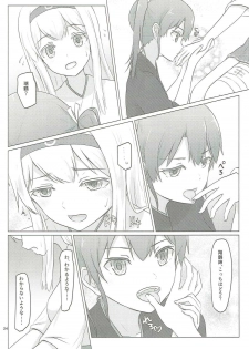 (C91) [ifpark.com (ifpark)] Zuikaku to Kesson Shoukaku (Kantai Collection -KanColle-) - page 23