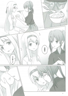 (C91) [ifpark.com (ifpark)] Zuikaku to Kesson Shoukaku (Kantai Collection -KanColle-) - page 4