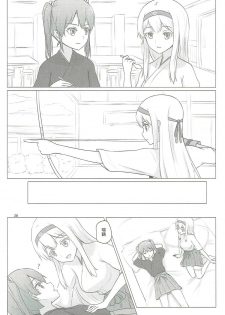 (C91) [ifpark.com (ifpark)] Zuikaku to Kesson Shoukaku (Kantai Collection -KanColle-) - page 27