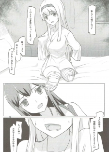 (C91) [ifpark.com (ifpark)] Zuikaku to Kesson Shoukaku (Kantai Collection -KanColle-) - page 17