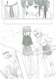(C91) [ifpark.com (ifpark)] Zuikaku to Kesson Shoukaku (Kantai Collection -KanColle-) - page 26