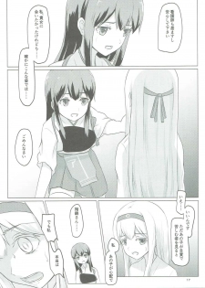 (C91) [ifpark.com (ifpark)] Zuikaku to Kesson Shoukaku (Kantai Collection -KanColle-) - page 16