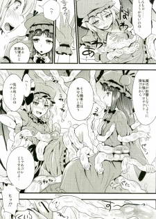 (C81) [YURIRU-RARIKA (Kojima Saya, Lazu)] R Shoku 2 Bangaihen -Toraware Alice- (Touhou Project) - page 3