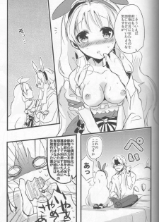 (AtelierFes3) [38SHIKI (38kb)] CLOTHE A FAIRY (Atelier Ayesha) - page 9