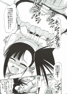 (C86) [Studio Wallaby (Deep Purple '72)] Moshimo Nodoka ga Ore no Imouto dattara... ~Mochiron Shinyuu no Setsuna mo Itadakimasu~ (Mahou Sensei Negima!) - page 24