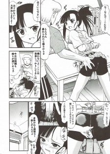 (C86) [Studio Wallaby (Deep Purple '72)] Moshimo Nodoka ga Ore no Imouto dattara... ~Mochiron Shinyuu no Setsuna mo Itadakimasu~ (Mahou Sensei Negima!) - page 19