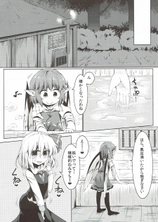 (Shuuki Reitaisai 4) [Ramen Rice (Rajii)] Yachou no Gyouzui (Touhou Project) - page 5